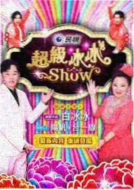 异人之下 免费追剧